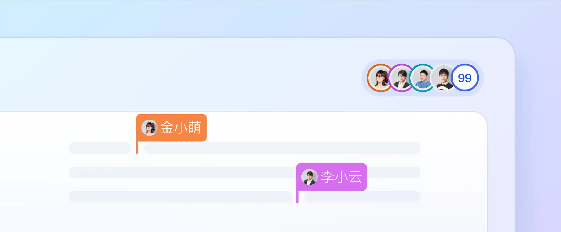 在线文档多人协同示意图
